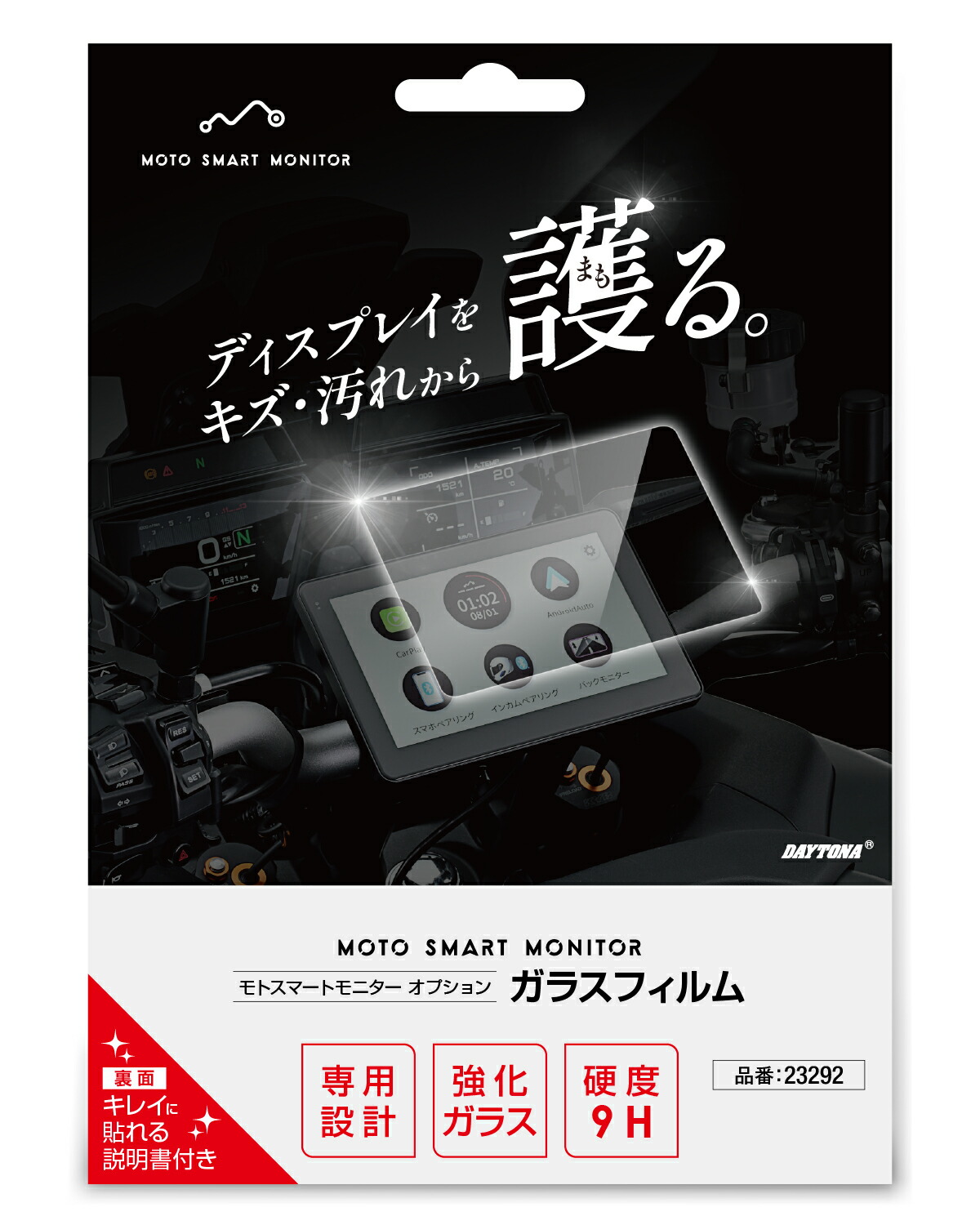 スマートモニター　デイトナ製 楽天市場】デイトナ D23292 モトスマートモニター用 オプション品