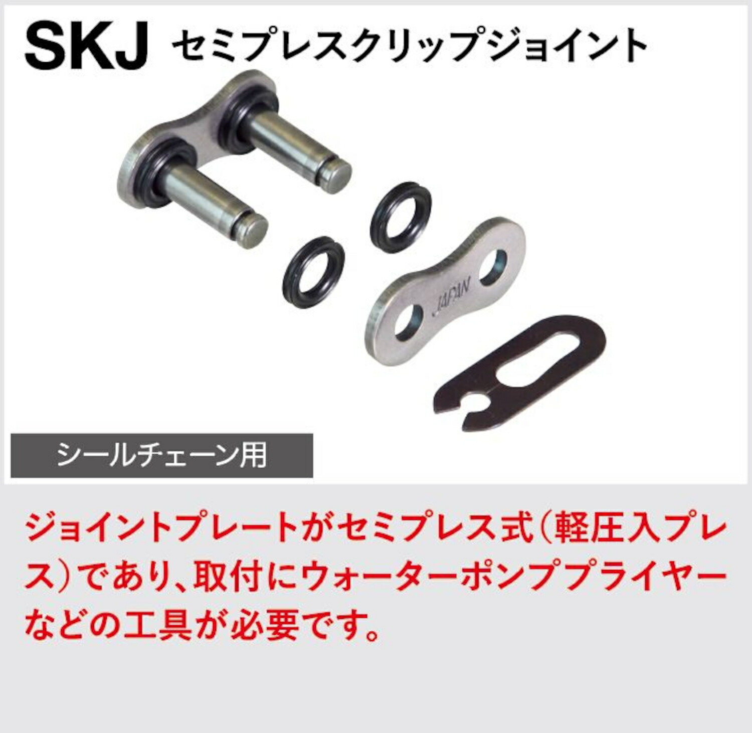 上品】 EKシールチェーン 530ZVX3 126L スチール SLJ スクリュー