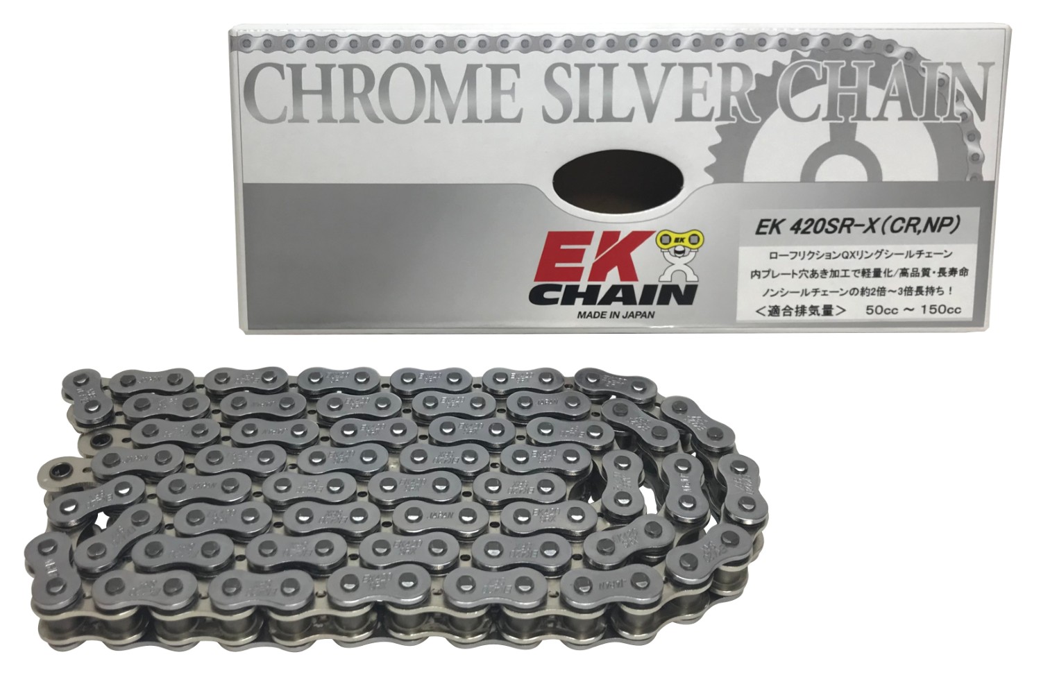 【マラソン期間 クーポン配布！】 EKチェーン 江沼チェーン バイク用チェーン 420SR-X(CR;NP) シルバー 136L SKJ (セミプレスクリップジョイント) QXリングシール