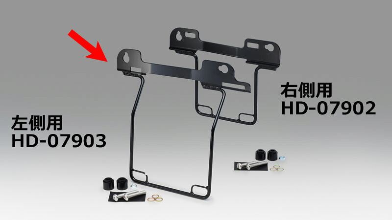 【25日限定！クーポン配布！】 キジマ KIJIMA バイク用 サイドバッグサポート サドルバッグガード オールインワン DHW FLFB･FXBR 18Y- ブラック 左側用 HD-07903｜moto-zoa 店