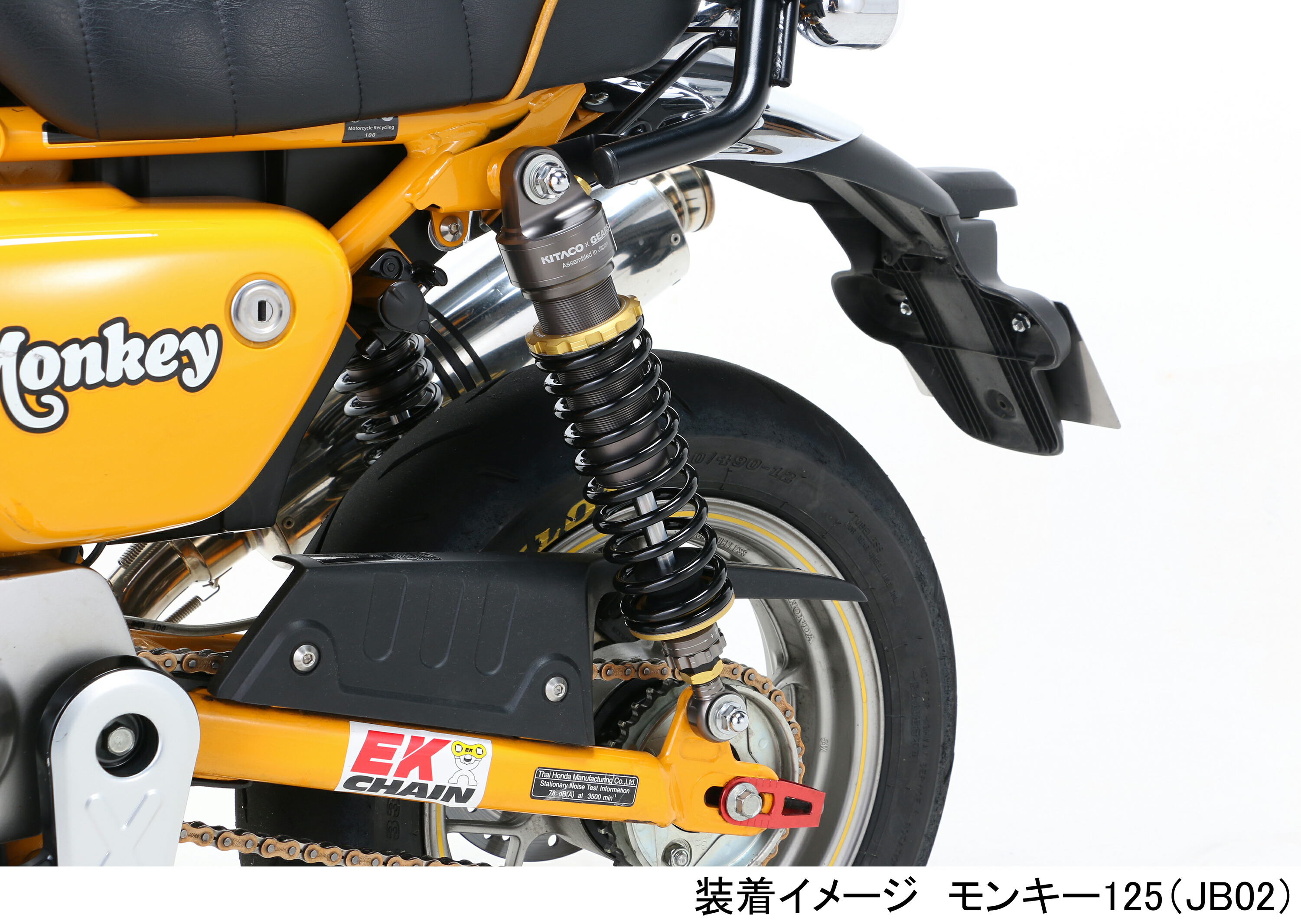 KITACO キタコ KITACO×GEARS 520-1300100 モンキー125(JB02全車種 ガン