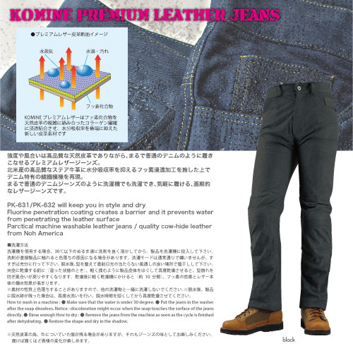【マラソン期間 クーポン配布！】 コミネ KOMINE バイク用 パンツ Pants PK-632 プレミアムベントレザージーンズ ブラック 黒 WSサイズ 02-632/BK/WS