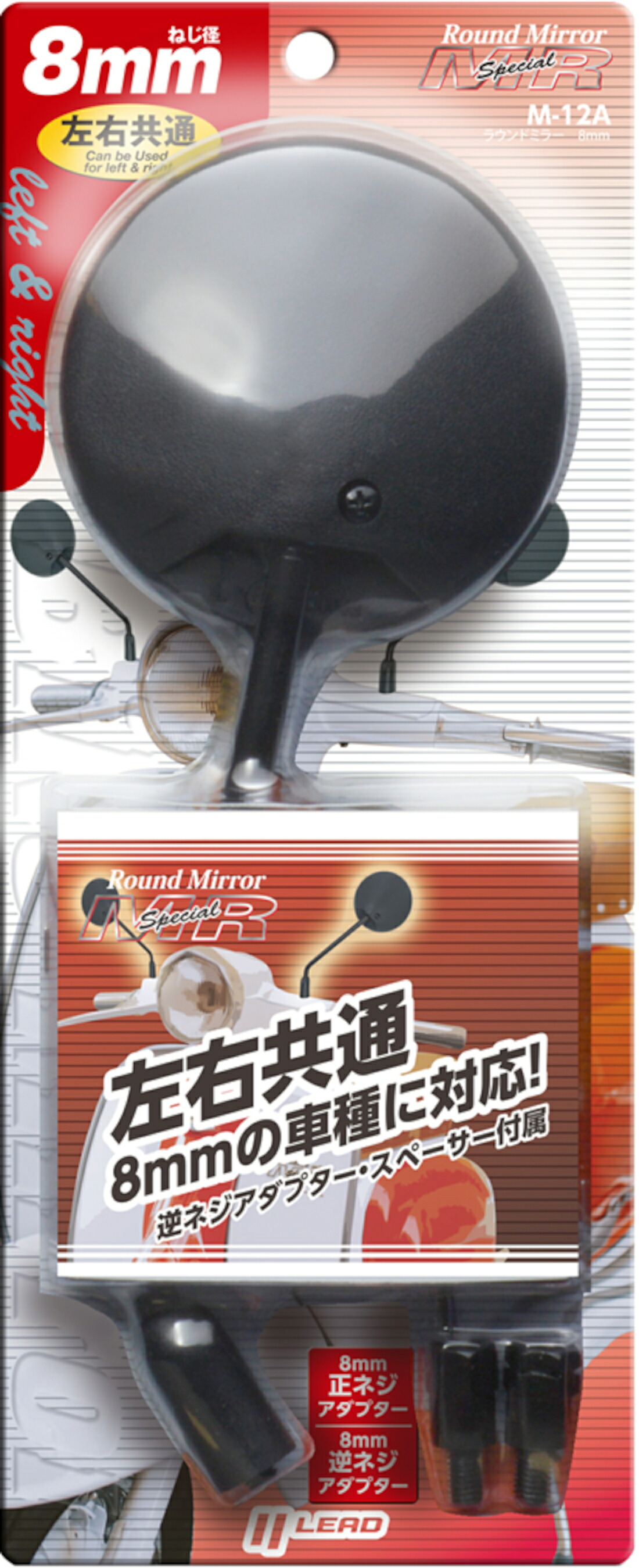 楽天市場】リード工業 LEAD バイク用 ミラー KS-276 楕円型ミラー