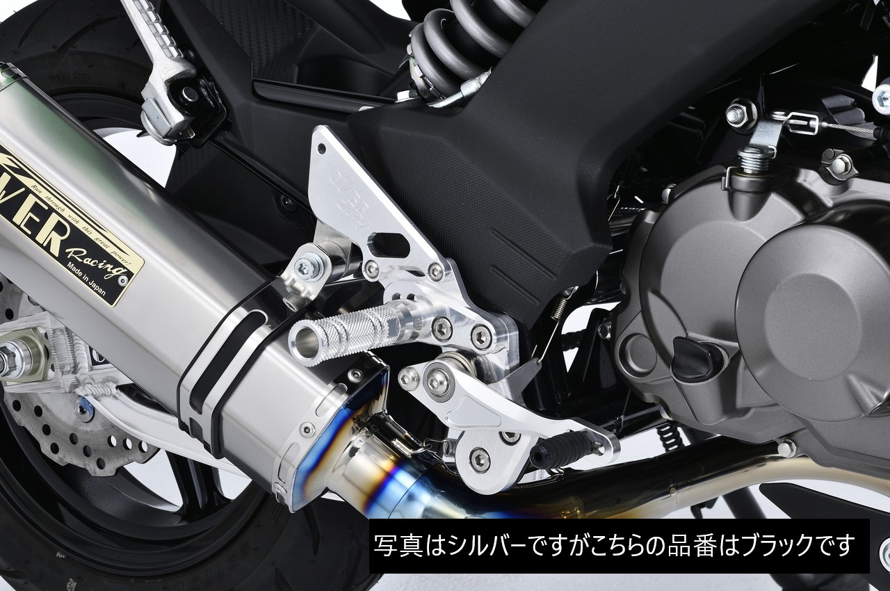 【18日限定！クーポン配布！】 OVER Racing(オーバーレーシング) バイク用 バックステップ 4ポジション ブラック Z125-PRO 51-65-01B