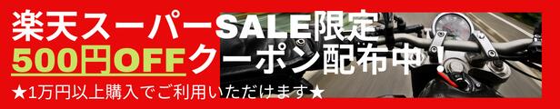 楽天市場】【スーパーSALE限定！P最大5倍！特別クーポン！】 山城