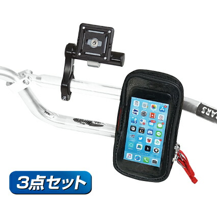 【18日限定！クーポン配布！】 ROUGH&ROAD (ラフ&ロード) バイク用 マウント スマホホルダー モバイルマウントセット ベーシック 3点セット HH021MS