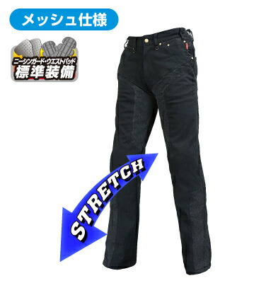 【20日限定！クーポン配布！】 ROUGH&ROAD (ラフ&ロード) バイク用 メッシュパンツ ハーフメッシュストレッチブラックデニムパンツLF ブラック LWショートサイズ (34-40インチ/股下73-79) RR7509LFBK-S3