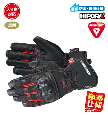 Rough Road ラフ ロード バイク用 ウィンターグローブ プリマロフト プロテクトウインターグローブ レッド Xlサイズ Rr8656rd5 Agoranotizia It