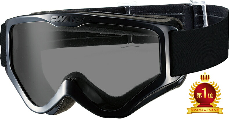 楽天市場】SWANS (スワンズ) バイク用 ゴーグル UVカット No.914
