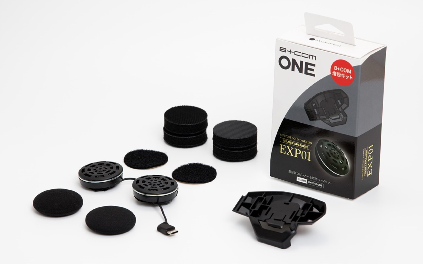 楽天市場】【数量限定品! 】 SYGNHOUSE B+COM ONE用 EXP01スピーカー