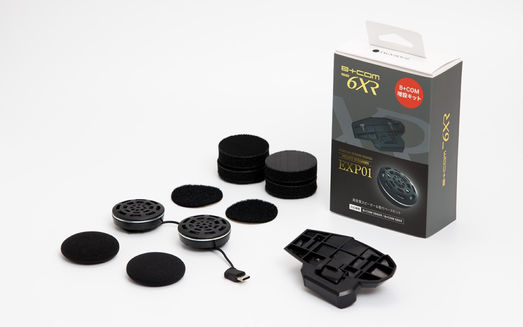 B+COM ビーコム SB6XR ペア ユニット バイク インカム　2台セット B＋COM ビーコム SB6XR ペアユニット 限定パールホワイト 白 ホワイト