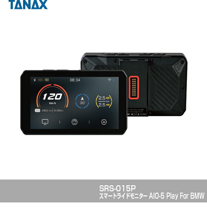 タナックス TANAX バイク用 スマートライドモニター AIO-5 Play BMW用 ドラレコレス 簡単取り付け SRS-015P