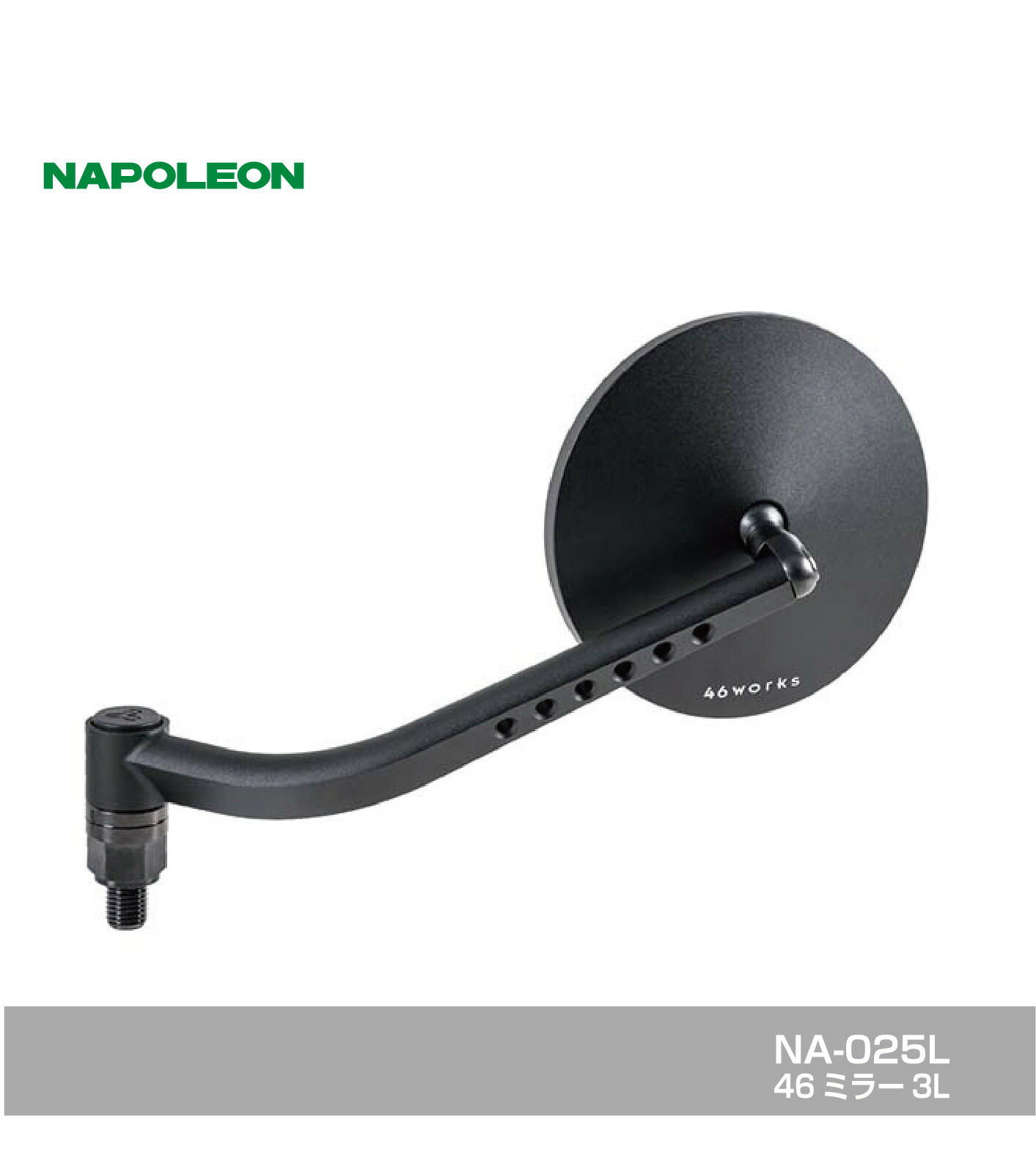 るなお Amazon | タナックス(TANAX) ナポレオン(NAPOLEON) NA-018L 46ミラー