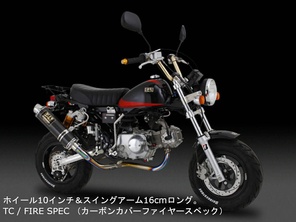 【マラソン期間 クーポン配布！】 ヨシムラ YOSHIMURA バイク用 マフラー 機械曲チタンサイクロン GP-MAGNUM (TT) チタンカバー 車種:モンキー (MONKEY)(74-06) 品番:110-401-8U80