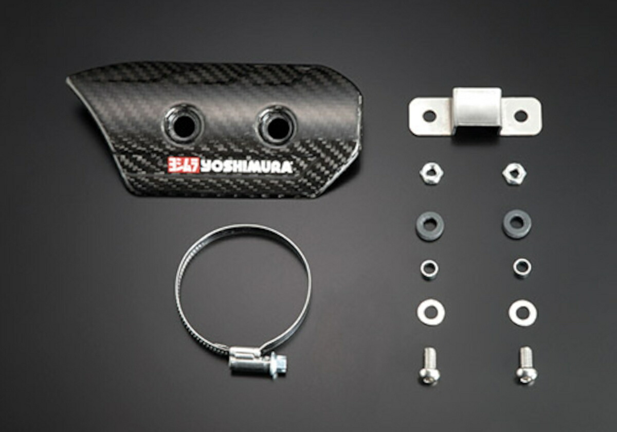 楽天市場】☆正規品【YOSHIMURA】ヨシムラ カーボンヒートガード