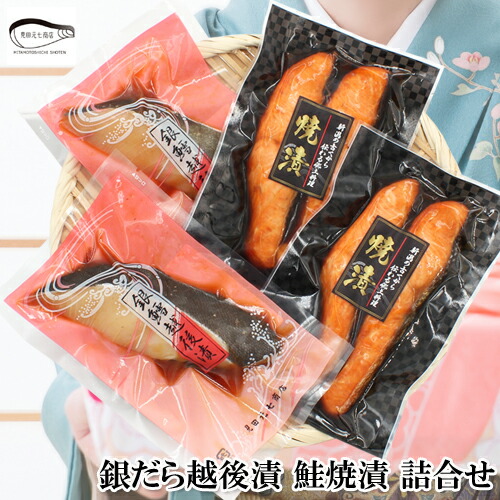 楽天市場】銀だら辛味醤油漬 4入×2パック ギンダラ 銀鱈 ぎん