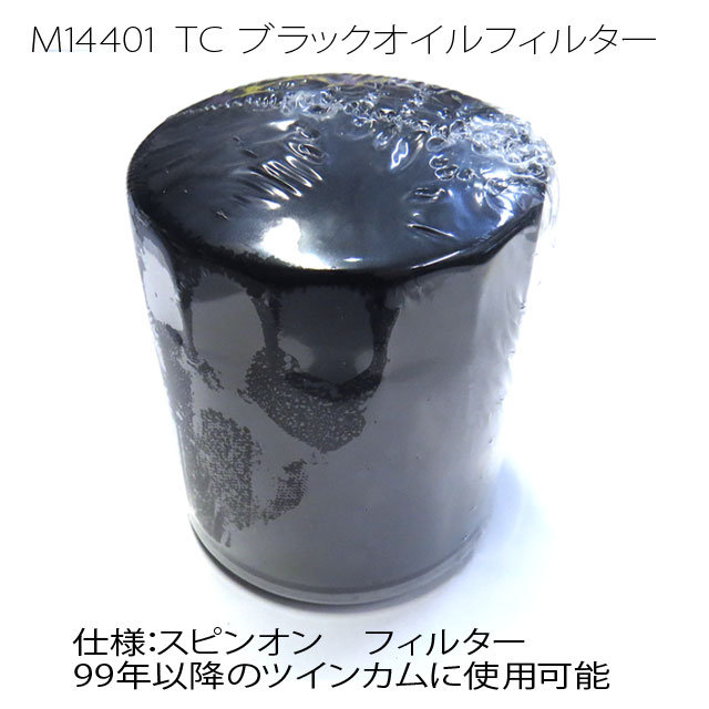 送料無料 MMC MAMUSHI POWER RED ハーレー専用オイル スペシャル 100%化学合成 20W-50