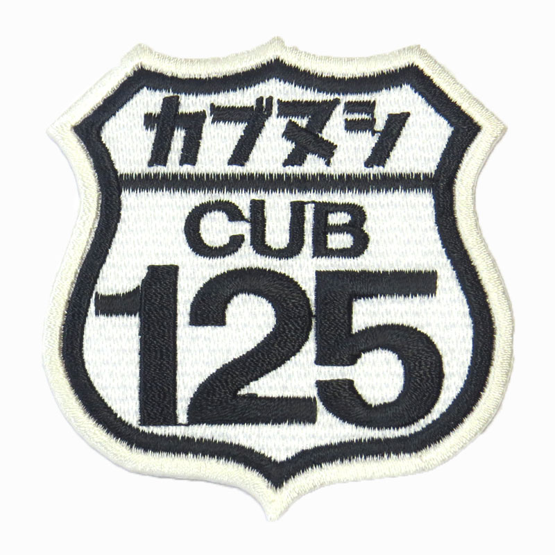 市場 カブの駅こうべ カブ主 パッチ CUB125 カブヌシ 刺繍ワッペン