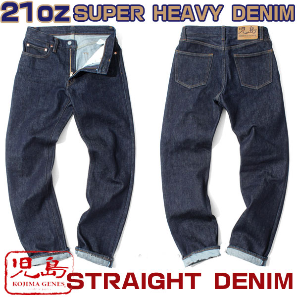 楽天市場】児島ジーンズ 15oz セルビッチストレートデニム