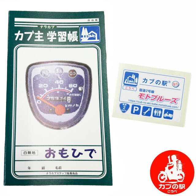 楽天市場】カブの駅こうべ『CUB』OTTO CAP｜4カラー｜カブ主
