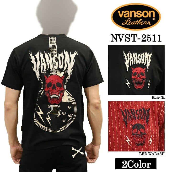 VANSON　バンソン　天竺　半袖Tシャツ　刺繍 　ロックスカル　メンズ　2カラー │ブラック or レッドウォバッシュ│（NVST-2511）