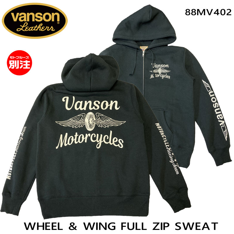 楽天市場】VANSON バンソン 裏微起毛ジップアップパーカー