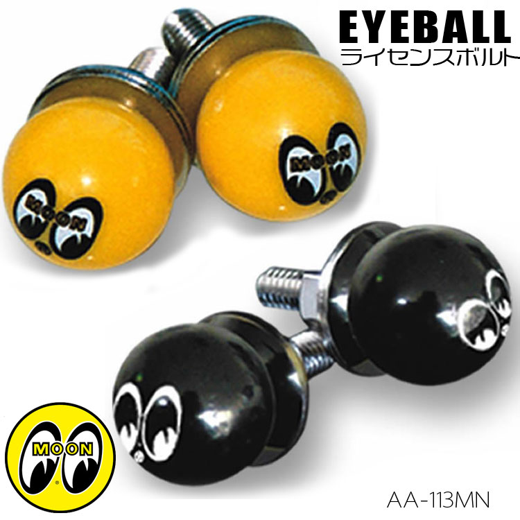 楽天市場 Mooneyes ムーンアイズ Eyeball ライセンスボルト アイボール 113mn ２カラー Motobluez モトブルーズ