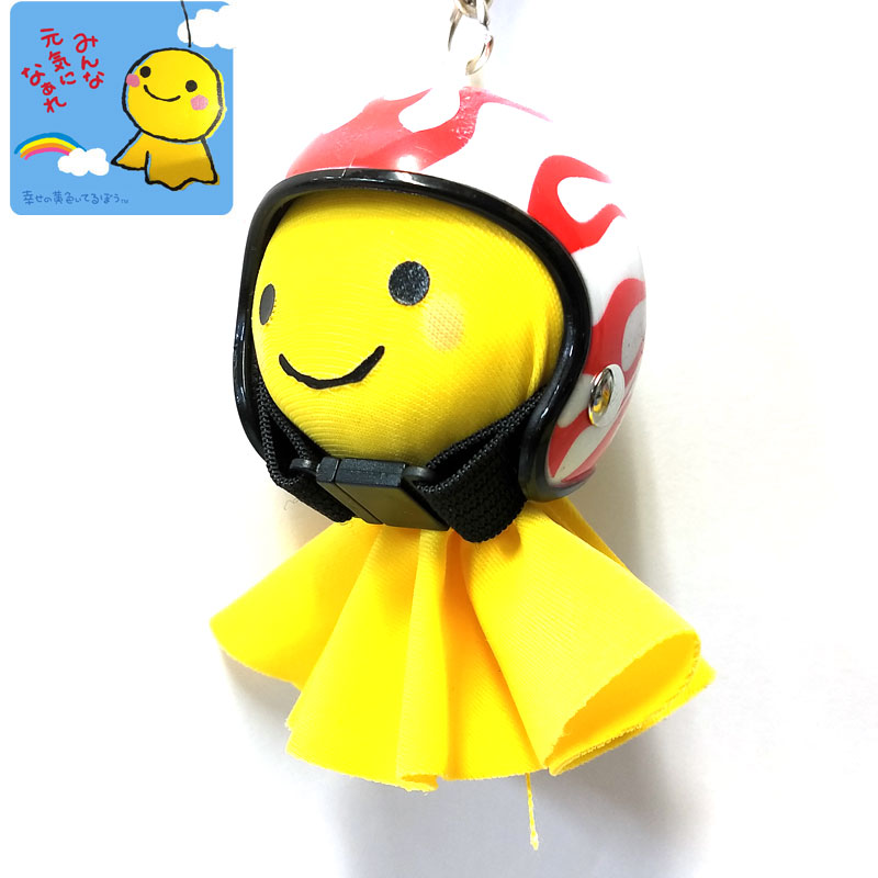 楽天市場】てるぼう＆ヘルメットキーホルダーセット『ハート