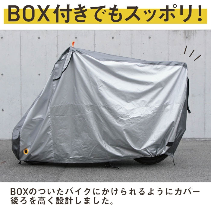 ブランド雑貨総合 AMBOOT アンブート すぐかけられるバイクカバー L BOXサイズ 耐熱 撥水 防水 防犯 厚手 300D 紫外線によるバイクの劣化対策  盗難防止 バイクの保護 雨よけ ほこりよけ turbonetce.com.br