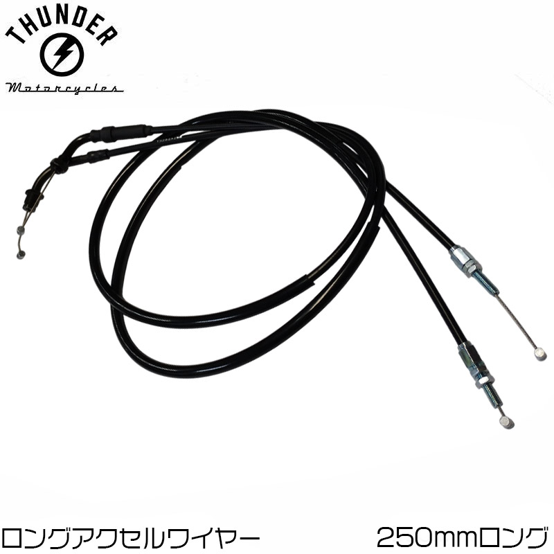 【送料無料キャンペーン】 楽天市場】ロングクラッチケーブル 350mmロング|サンダー250 バイクブレーキパーツ