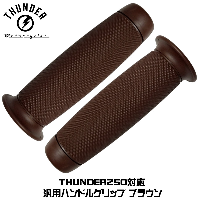 thunder-pt-hg02.jpg