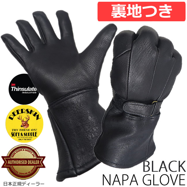 NAPA ナパ 鹿革 ディア [800TL] 鹿革ショートグローブ・シンサレート 冬用 ゴールド 黄 XL 防寒 USA老舗グローブ ハーレー バイカー 旧車 | NAPA ナパ 鹿革 ディアスキン シンサレート レザーグローブ ガントレットタイプ 黒 ＸＳ 冬用 | グローブ | 車＆バイク