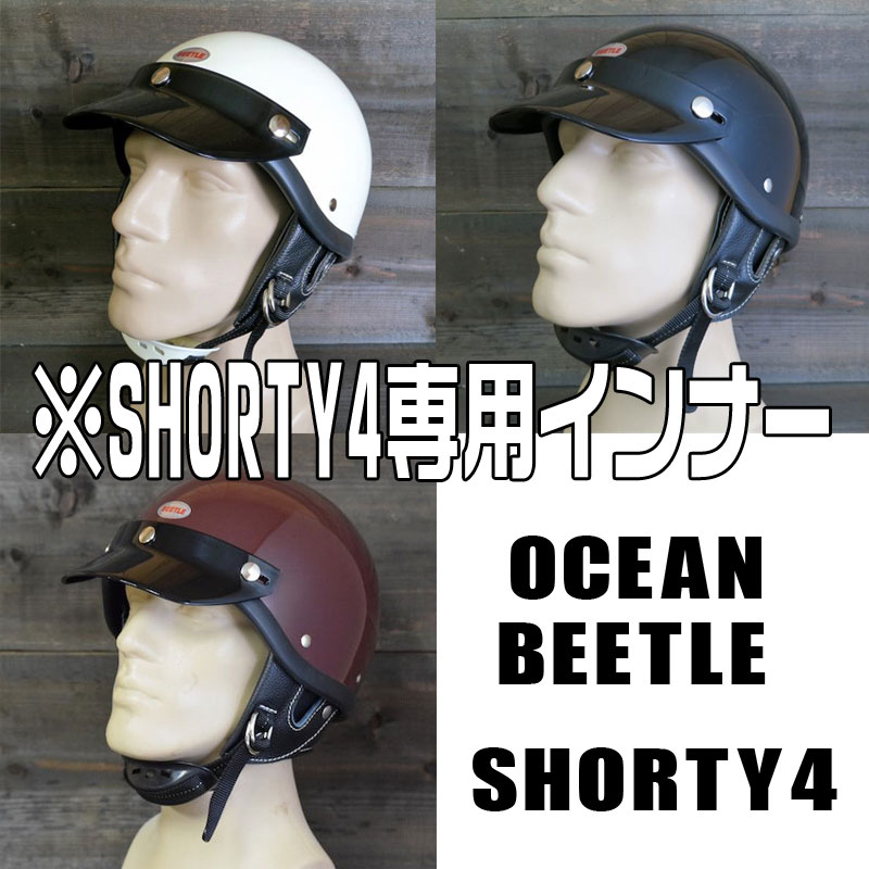 大阪オーシャンビートルヘルメット　SHORTY4 ブラック M セキュリティ・セーフティ