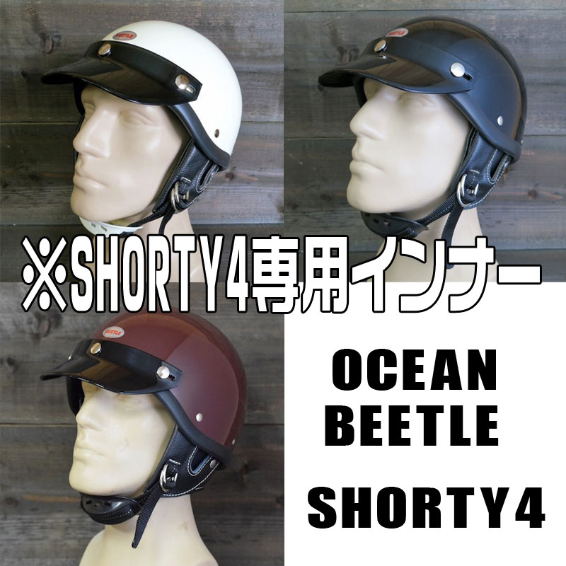 訳あり オーシャンビートルヘルメット SHORTY4 ブラック M ienomat.com.br