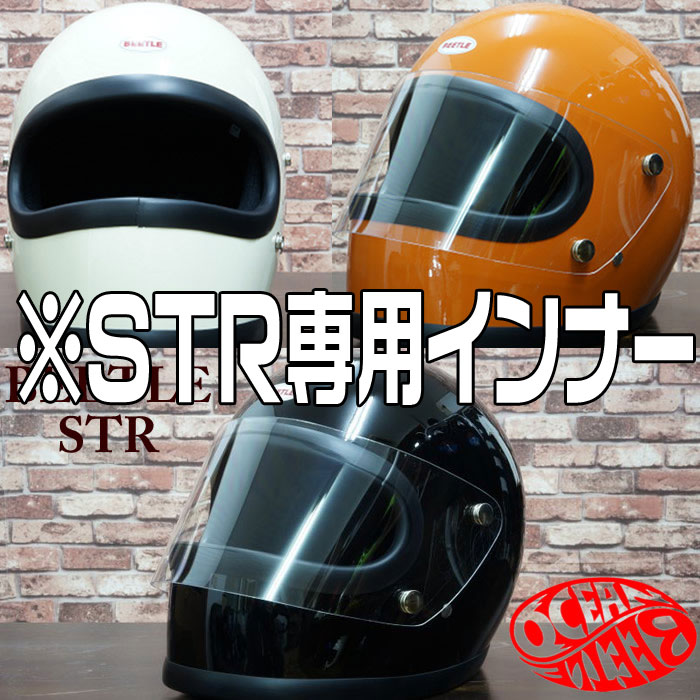 2021年春の アイボリー burnet - S/白bellスターstar120 OCEAN BEETLE