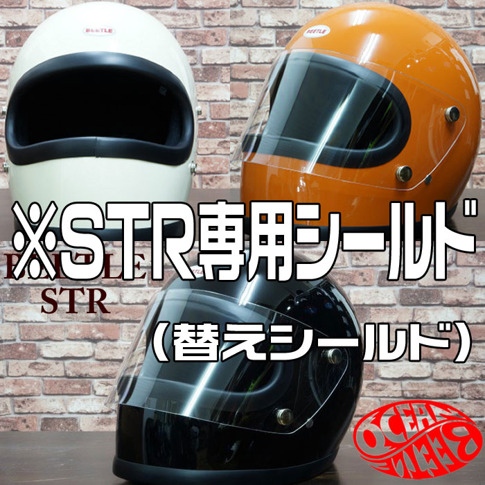 限定版 OCEAN BEETLE STR ブラック Lサイズ 装飾品 ベルスター