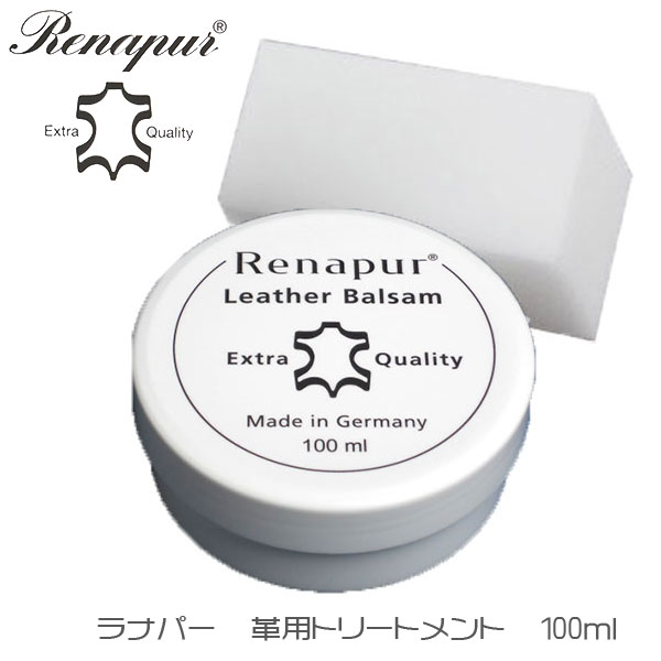 ラナパー 保革用トリートメント 100mlレザーワックス
