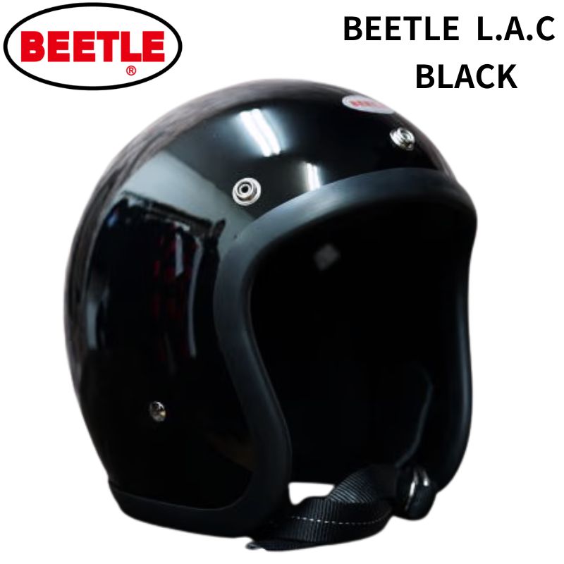 【ポイント3倍！】【公道使用不可】OCEAN BEETLE BEETLE L.A.C / ブラック オーシャンビートル｜ジェットヘルメット LAC 帽体 小さい 見た目 キャップやビーニの上から被るバイカースタイル チョッパーヘルメット 小ぶり ミニシェル 500TX リプロダクト｜MOTOBLUEZ（モトブルーズ）