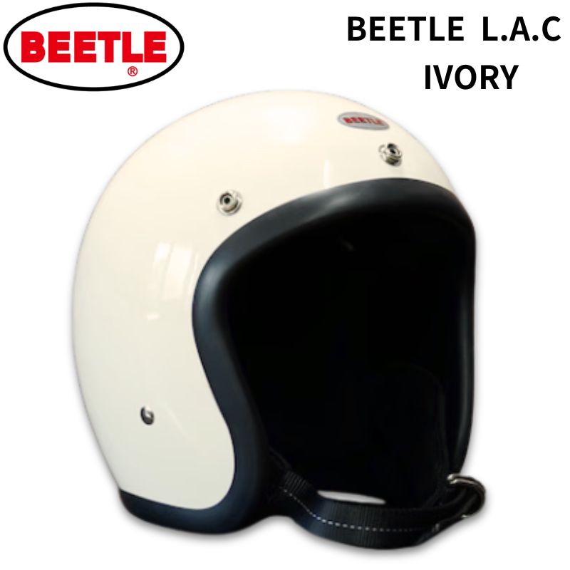 【ポイント3倍！】【【公道使用不可】OCEAN BEETLE BEETLE L.A.C / アイボリー オーシャンビートル｜ジェットヘルメット LAC 帽体 小さい 見た目 キャップやビーニの上から被るバイカースタイル チョッパーヘルメット 小ぶり ミニシェル 500TX リプロダクト｜MOTOBLUEZ（モトブルーズ）