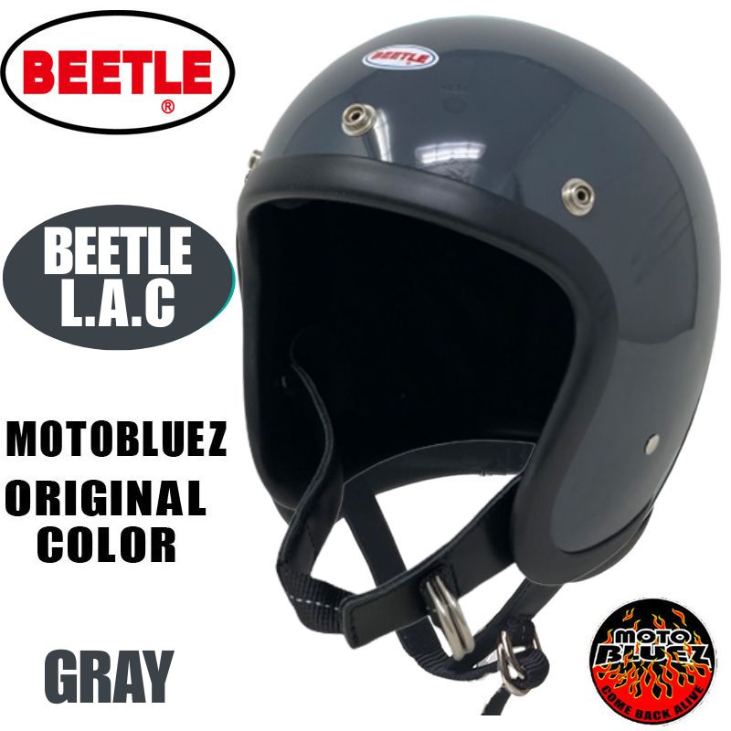 【公道使用不可】OCEAN BEETLE BEETLE L.A.C / グレー オーシャンビートル ｜モトブルーズオリジナルカラー ジェットヘルメット LAC 帽体 小さい 見た目 キャップやビーニの上から被るバイカースタイル チョッパーヘルメット 小ぶり ミニシェル 500TX リプロダクト｜MOTOBLUEZ（モトブルーズ）