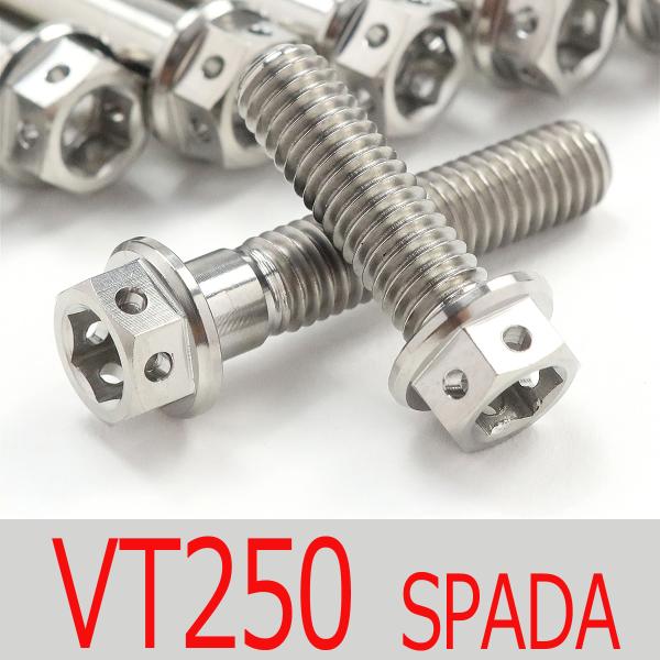 ▽VT250 SPADA/スパーダ MC20 チタンボルトセット オールエンジンカバー レーススペックタイプ シルバー/23本set (HO2006FSSI) 9,984円
