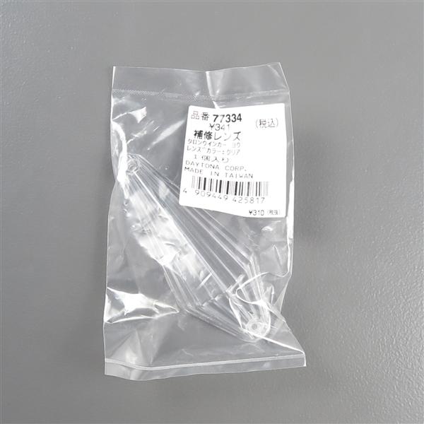 さい 楽天市場】[展示品 未使用品] □同梱可 デイトナ 貼り付けウインカー