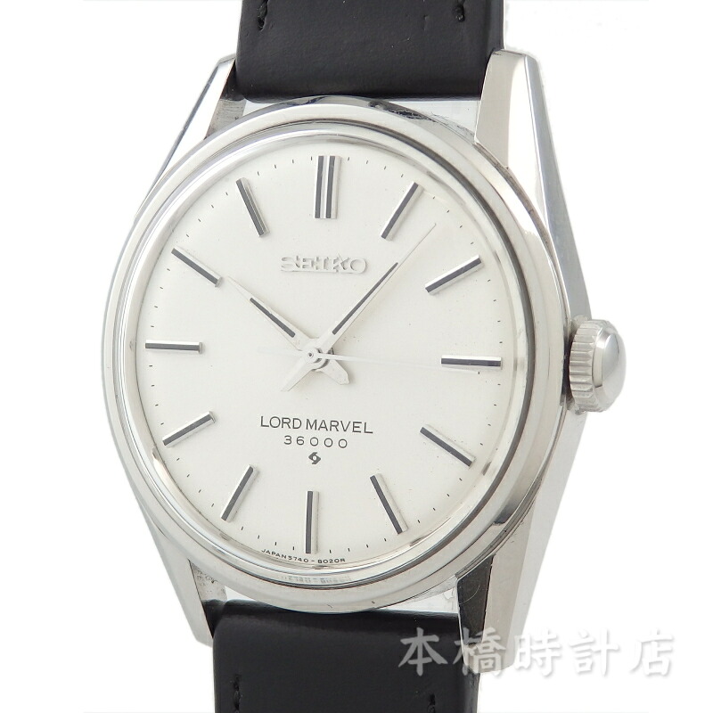 セイコー　SEIKO　LORD MARVEL　ロードマーベル36000　5740-8000　シルバー　メンズ　ステンレススティール　手巻き　腕時計【中古】