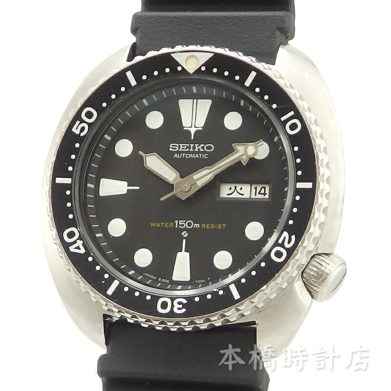 セイコー 　SEIKO　3rd DIVER　6306-7001　サードダイバー　ステンレススティール　メンズ　ブラック　自動巻き　腕時計【中古】｜本橋時計店