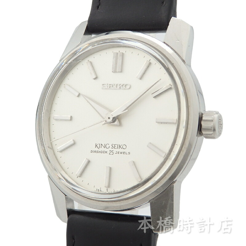 セイコー SEIKO 44-9990 キングセイコー シルバー メンズ ステンレススティール 手巻き 腕時計【中古】|本橋時計店