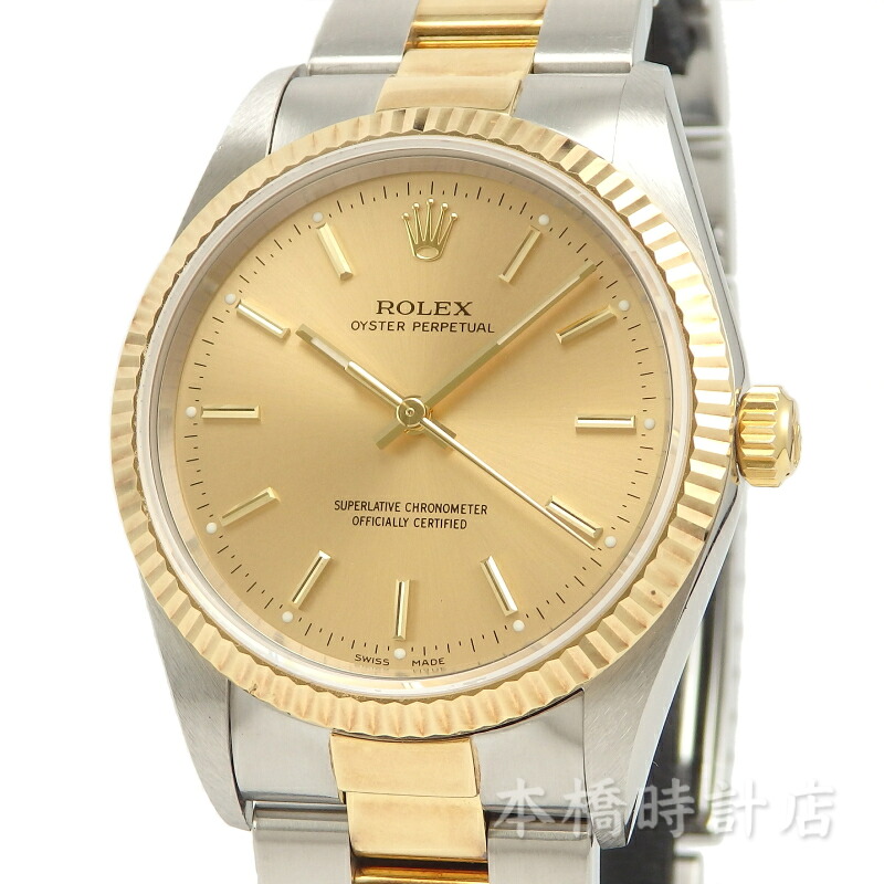 ロレックス　ROLEX　オイスターパーペチュアル　14233M　K18YG/SS　シャンパンゴールド　メンズ　腕時計【中古】｜本橋時計店