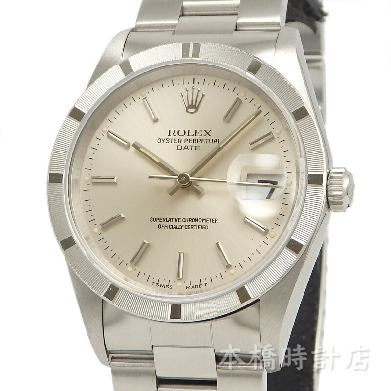 ロレックス　ROLEX　オイスターパーペチュアル　デイト　エンジンターンドベゼル　15210　ステンレススティール　シルバー　メンズ　腕時計【中古】｜本橋時計店 443,205円