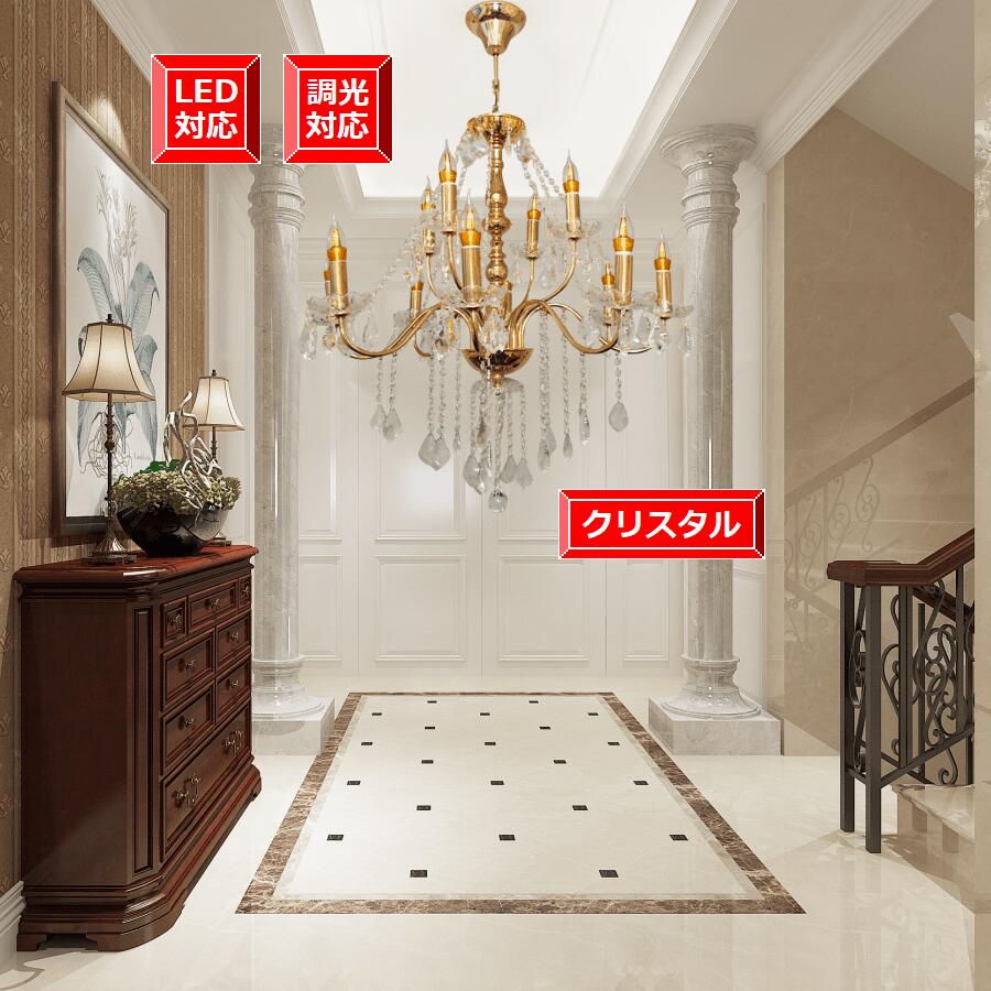 Led対応 調光対応 照明 天井照明 アンティーク インテリア インテリア ライト 照明器具 豪華 シャンデリア ライト ゴールド クリスタル モダン オペラ 8畳 12畳 吹き抜け天井 シーリング ダウンライト シャンデリア Led対応 調光対応 天井の引っ掛けシーリング対応 Led対応 調光対応 照明 天井照明 アンティーク インテリア インテリア ライト 照明器具 豪華 シャンデリア ライト ゴールド クリスタル モダン オペラ 8畳 12畳 吹き抜け天井 シーリング ダウンライト シャンデリア Led対応 調光対応 天井の引っ掛けシーリング対応