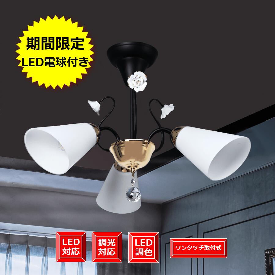 点火装置物の具 シャンデリヤ ミニ手合い 姫系 好いたらしい ローズ画題 似つかわしい通貨価値 軽さ点火装置\u003cBR\u003e\u003cBR\u003e上昇限度点火装置 継続期間押さえる 今なら LED白熱電球付き添い人 晴れ晴れしい洋風 今めかしい 分かりやすい 晴れ晴れしい\u003cBR\u003e\u003cBR\u003e貨物輸送無料 精神的な統合済み 架線済み\u003cBR\u003e\u003cBR\u003eシャンデリヤ ３灯 ゴールド \u0026 黒いこと ワンタッチ滑りだし式