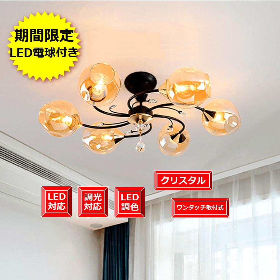 楽天市場】天井照明 シャンデリア 豪華 ゴージャス おしゃれ シンプル